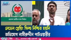 দিনরাত বিরামহীন নির্বাচনী প্রচারনায় জমজমাট ভোটের মাঠ | Dhaka Election | Ekushey TV