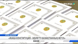«Жаңа Конституция - Әділетті Қазақстанның негізі»