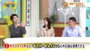 関東での新生活 電気とガスは『CDエナジー』　2026年2月25日（水）「4時どき！」