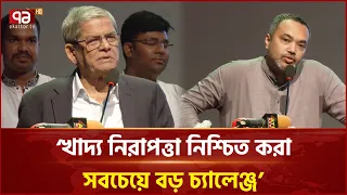 দেশের খাদ্য নিরাপত্তা নিশ্চিতে দক্ষ কৃষিবিদ তৈরির বিকল্প নেই: মির্জা ফখরুল | Ekattor TV