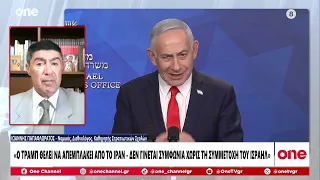 Παπαφλωράτος: «O Tραμπ θέλει να απεμπλακεί από το Ιράν – Δεν γίνεται συμφωνία χωρίς το Ισραήλ»