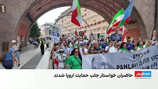 تجمع ایرانیان مقیم استکهلم در حمایت از مردم ایران