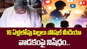 16ఏళ్ల పిల్లలు సోషల్ మీడియా వాడటం నిషేధం| Karnataka Government Bans Social Media for Minors Under 16