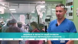 First mitral valve clipping procedure performed in the Abai Region