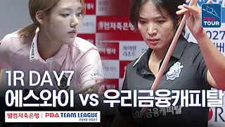 (FULL) SY vs. Woori Financial Capital | 2026-27 Welcome Savings Bank PBA Team League 1R | DAY 7