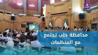 Aleppo Governorate holds a meeting with civil society organization representatives in the presenc...