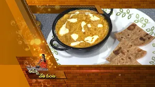 సొరకాయ మలై కర్రీ | Sorakaya Malai Curry | Amma Chethi Vanta | ETV Abhiruchi