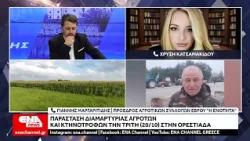 Παράσταση διαμαρτυρίας κτηνοτρόφων και αγροτών την Τρίτη (20/10) στην Οινόη Ορεστιάδας