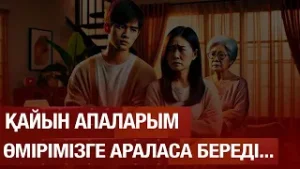 Босанғаннан кейін күйзеліске тап болдым… 02.02.2026 | Сенім студиясы