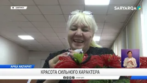 Красота сильного характера