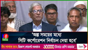 নতুন বাংলাদেশের জন্য কাজ করছে সরকার:মির্জা ফখরুল