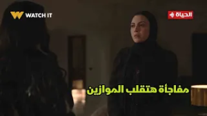 توابع - مفاجأة هتقلب الموازين? شهيرة مقدرتش تستحمل وراحت لـ ليلى عزام?