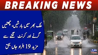 19 more people die due to rains, roof collapses and electrocution across the country