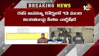 నీట్ పేపర్ లీక్ కేసు.. 13 మంది నిందితులపై సీబీఐ  ఛార్జ్‎షీట్ | NEET Paper Leak | CBI Chargesheet