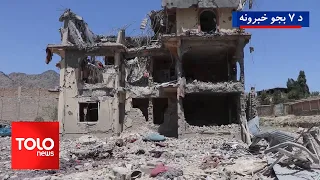 TOLOnews - 7pm News - June 30, 2026