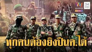 เขมรเร่งฝึกพลปืน ค. เรียงหน้ายิงปืนเข้าเป้า | ข่าวอรุณอมรินทร์ | 04/03/69