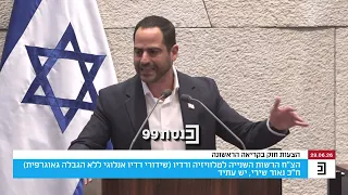 ח"כ נאור שירי מותח ביקורת על דבריו של ח"כ גפני