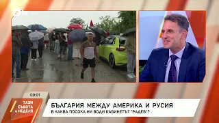В каква посока ни води кабинетът "Радев"?