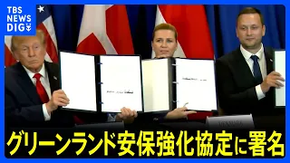 President Trump signs security strengthening agreement with Denmark and Greenland; approves expan...