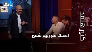 Laugh with Rabih Chkeir