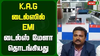 KAG Tiles EMI Tiles Mela Begins... | KAG TILES | NewsJ