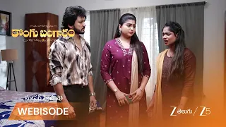 Kongu Bangaram | పెళ్లి చేసుకోవడానికి అయిష్టంగా ఉన్న తన్మయి? బంగారి భరోసా?