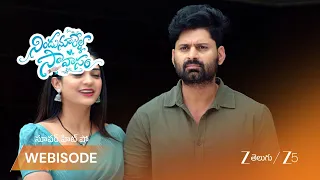 Nindu Noorella Saavasam | పిల్లలకు ధైర్యం నేర్పిన అమరేంద్ర