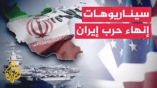 Trump Links End of Iran War to Midterm Congressional Elections