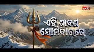 SRABANA SOMABAR Special | ଆସନ୍ତାକାଲି ଦିନସାରା ଦେଖନ୍ତୁ ସୁପର୍ ହିଟ୍ ସିନେମାର ଧମାକା | AlankarTV