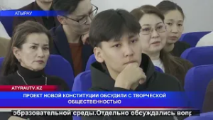 ПРОЕКТ НОВОЙ КОНСТИТУЦИИ ОБСУДИЛИ С ТВОРЧЕСКОЙ ОБЩЕСТВЕННОСТЬЮ