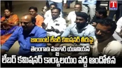 Returning Officer Accused of Manipulating Clause 6 Local Association Election Results | T News