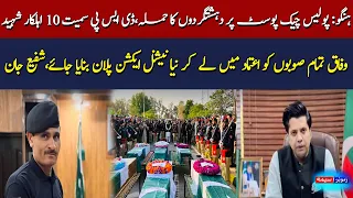 Zamunga Sema | Part 1 | 30th-July-2026 | Mashriq TV