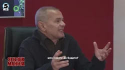 Зевзекманија - Тепачка за Париз