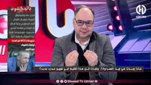 لعماري : " إدارة نادي مولودية وهران ضعيفة و رضخت لأراء الشارع "