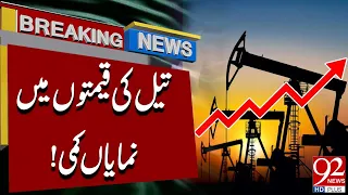 Oil Prices Become Drop In International Markets | Breaking News | 92 News HD