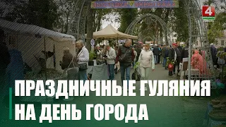 Десятки праздничных локаций развернулись в Гомеле в День города