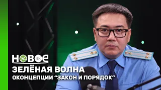 АЙДОС ЕРҒАЛЫ - заместитель прокурора района Алихана Бокейхана г. Караганды