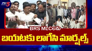 High Drama As Marshals Drag Away BRS MLCs Tata Madhu & Naveen Reddy | TV5