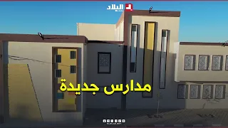 🌟 Djelfa: New schools enter service, with others awaiting delivery