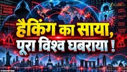 Global Cyber Threat! AI की खोज से Internet Security पर क्यों उठे सवाल?
