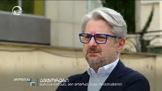 დაპირისპირების მორიგი სერია ოპოზიციურ ფლანგზე