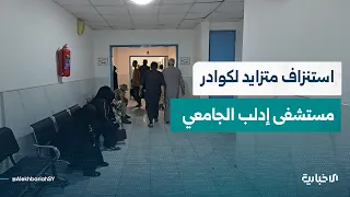 Rising Rate of Traffic Accidents in Idlib Province Increases Pressure on Idlib University Hospital