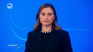 ქრონიკა 20:00 საათზე - 19 აგვისტო, 2026 წელი