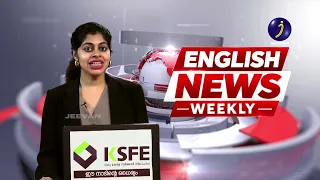 ENGLISH NEWS WEEKLY EP 01#viral #jeevan_tv