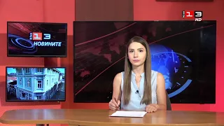 Новините на КИС 13 на 28 юли 2026