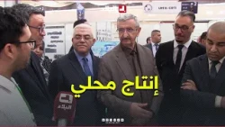 International Industrial Exhibition in Setif: Local Production with High Competitive Capabilities
