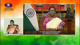 Smt. Droupadi Murmu Massage to the Nation on Eve of 80th Independence Day | Sign Language | English