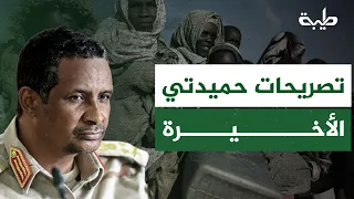 Hassan Ismail's Commentary on Hemedti's Recent Statements Regarding a Return to Khartoum
