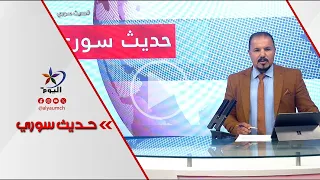 السـ ــجون في سوريا.. هل تتكرر ممارسات الماضي؟