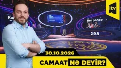 “Kadrın o üzü” və “Beş pəncə” | Camaat nə deyir? | 30.10.2026